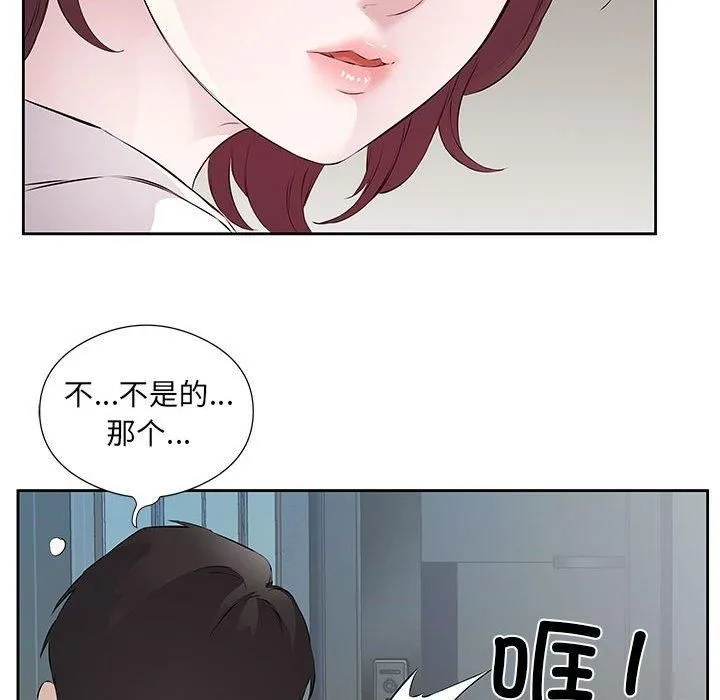 回归单身的继女 第1话 第76页
