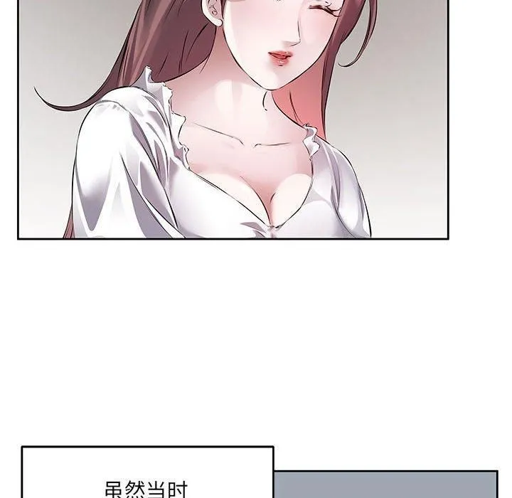 回归单身的继女 第1话 第63页