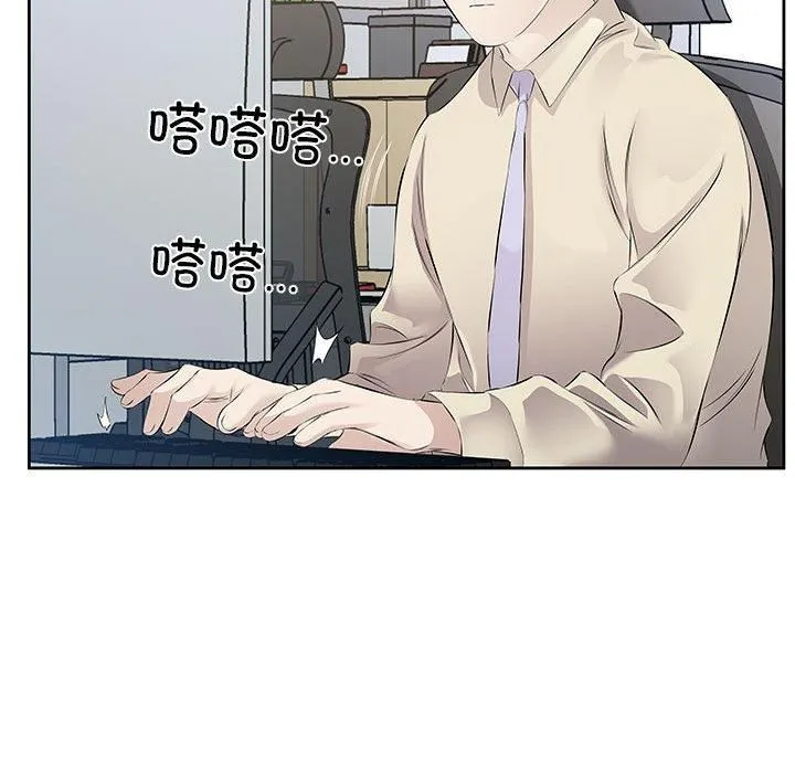 回归单身的继女 第1话 第28页