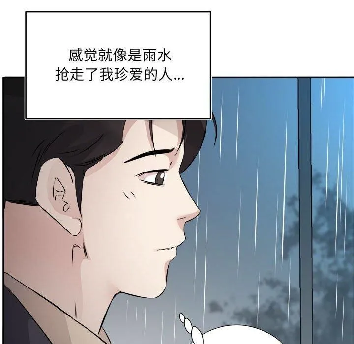 回归单身的继女 第1话 第53页