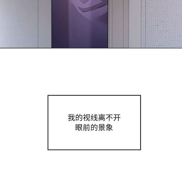 回归单身的继女 第1话 第11页