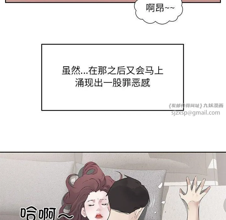 回归单身的继女 第1话 第108页