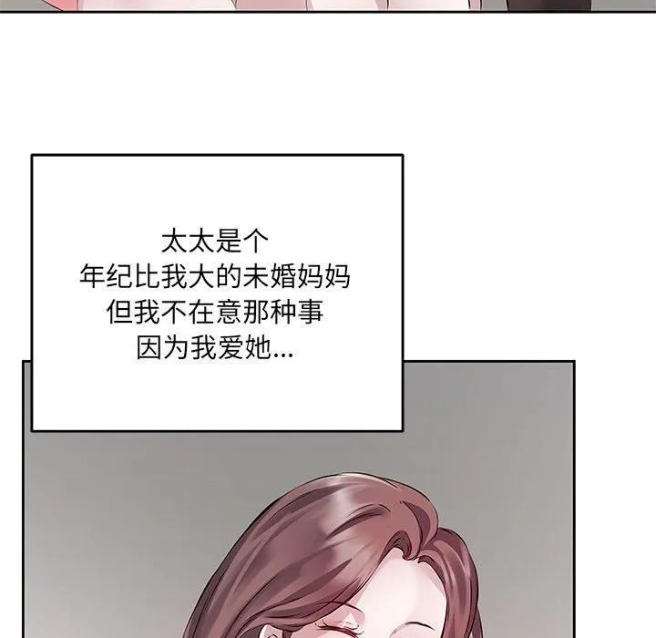 回归单身的继女 第1话 第62页
