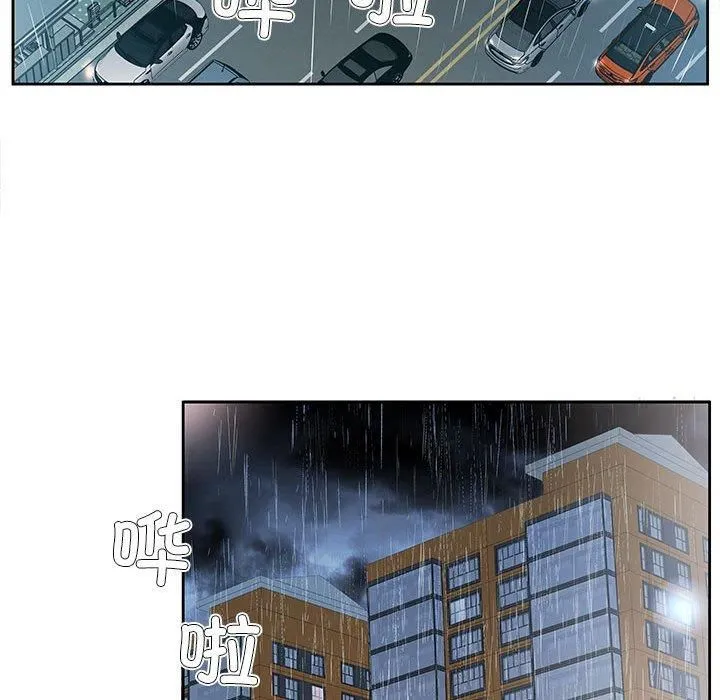 回归单身的继女 第1话 第117页