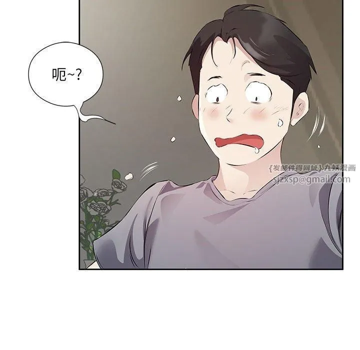 回归单身的继女 第1话 第84页