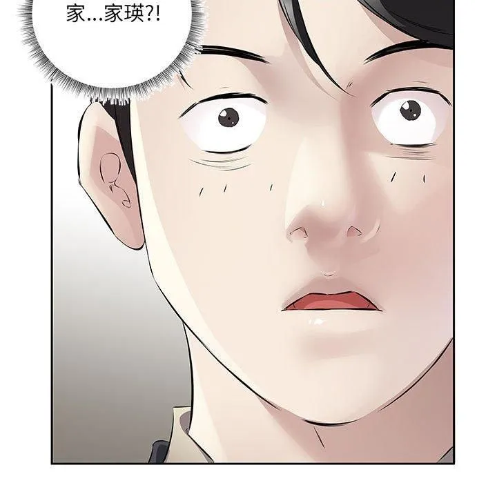 回归单身的继女 第1话 第127页