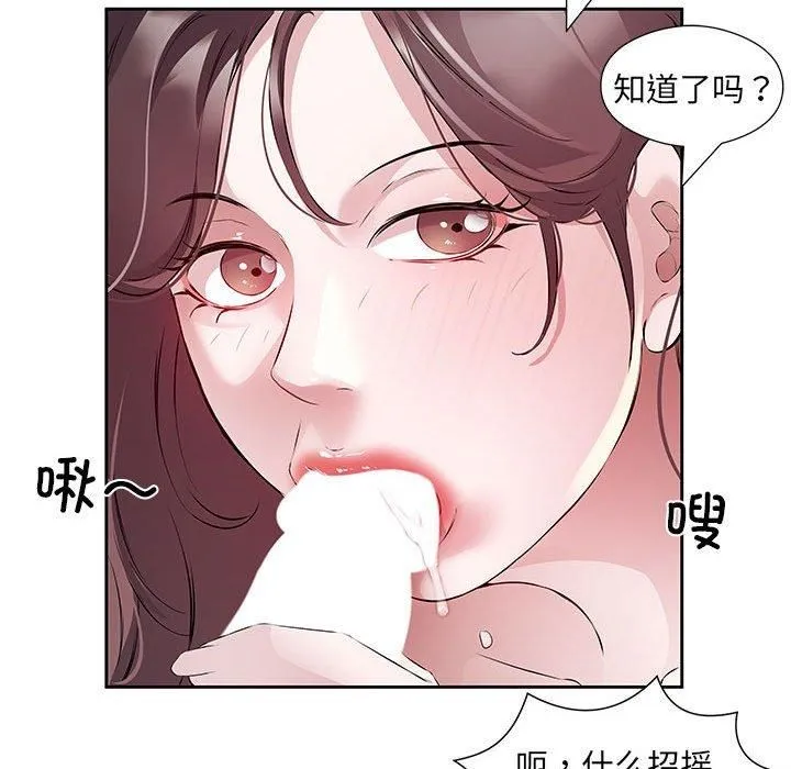 回归单身的继女 第1话 第93页