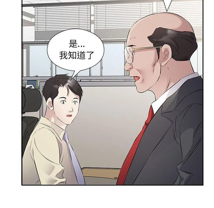 回归单身的继女 第1话 第32页