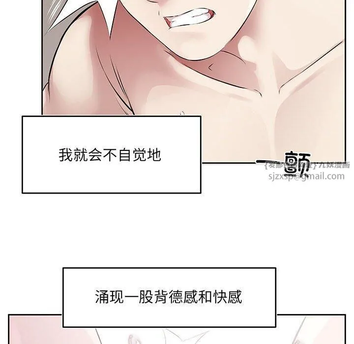 回归单身的继女 第1话 第106页