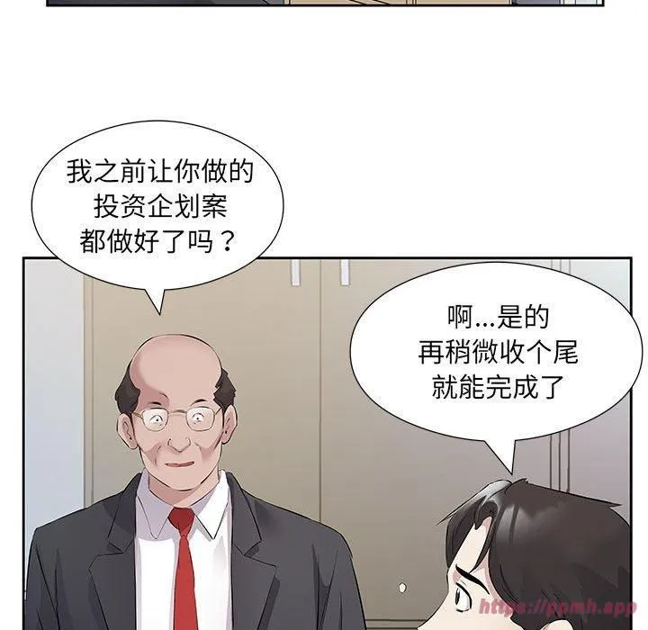 回归单身的继女 第1话 第30页