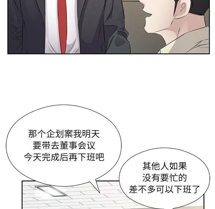 回归单身的继女 第1话 第31页