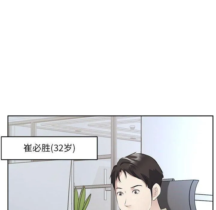 回归单身的继女 第1话 第27页