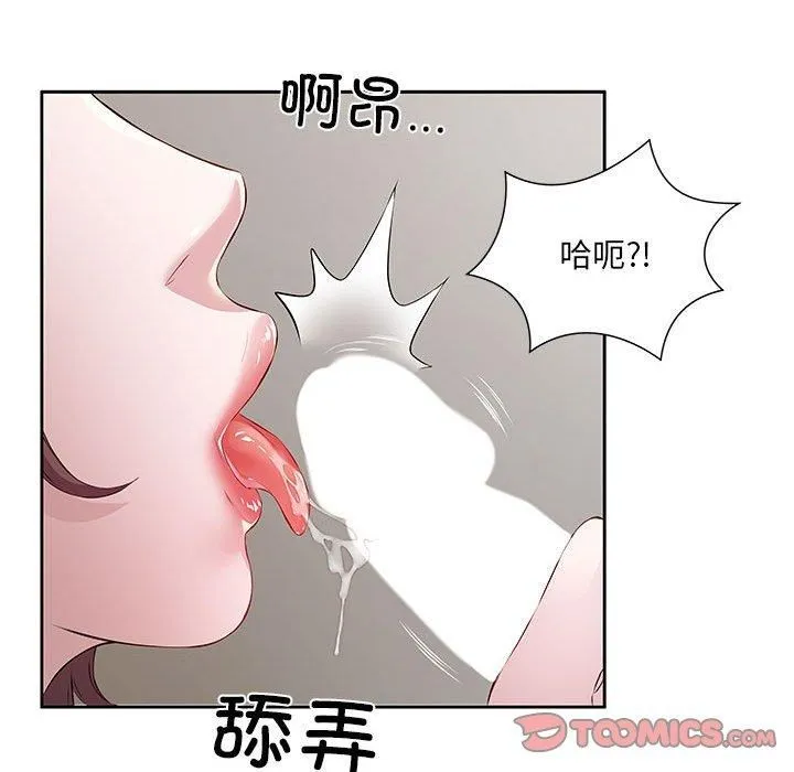 回归单身的继女 第1话 第87页