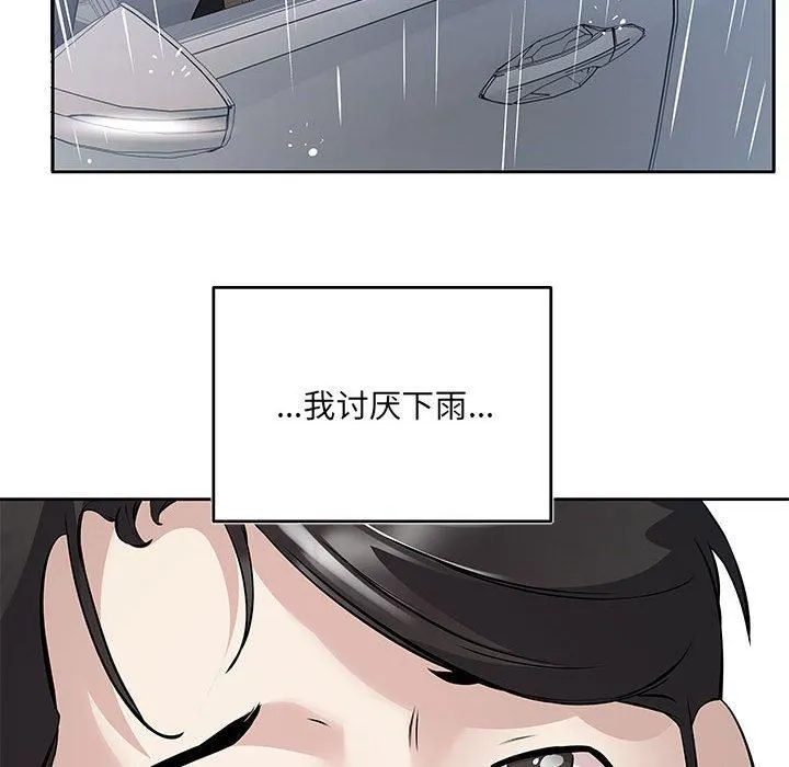 回归单身的继女 第1话 第47页