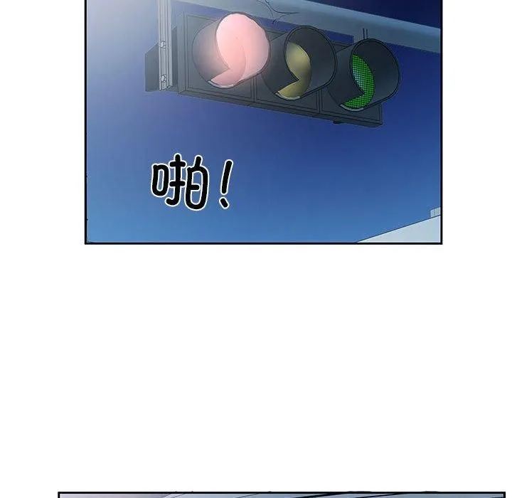 回归单身的继女 第1话 第41页