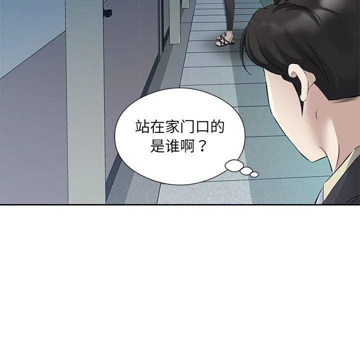 回归单身的继女 第1话 第124页