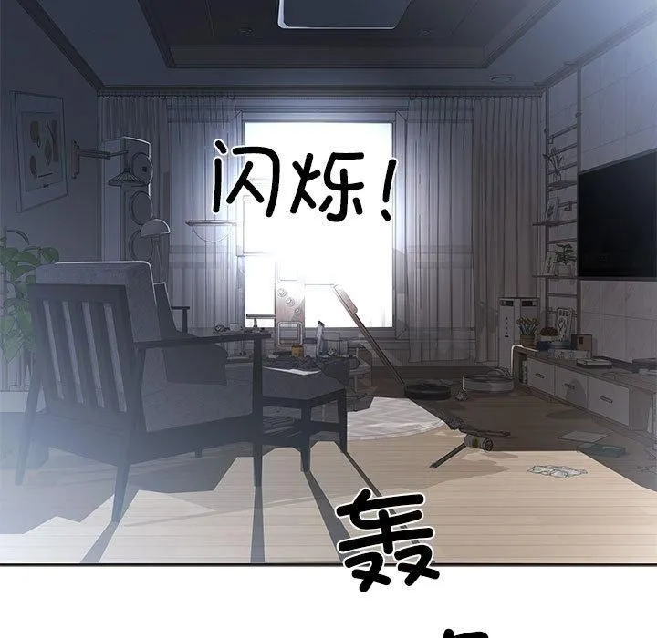 回归单身的继女 第1话 第6页