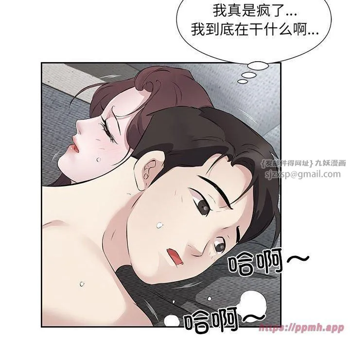 回归单身的继女 第1话 第110页