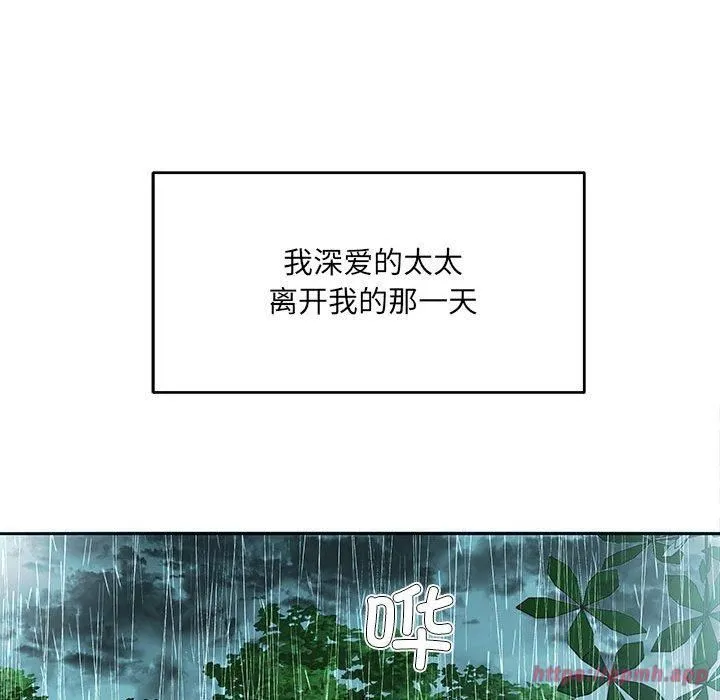 回归单身的继女 第1话 第50页