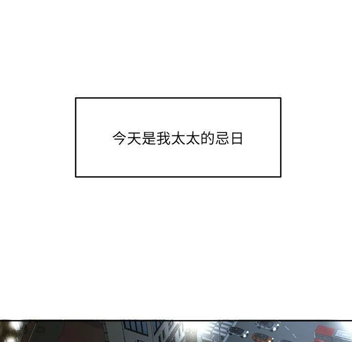回归单身的继女 第1话 第36页