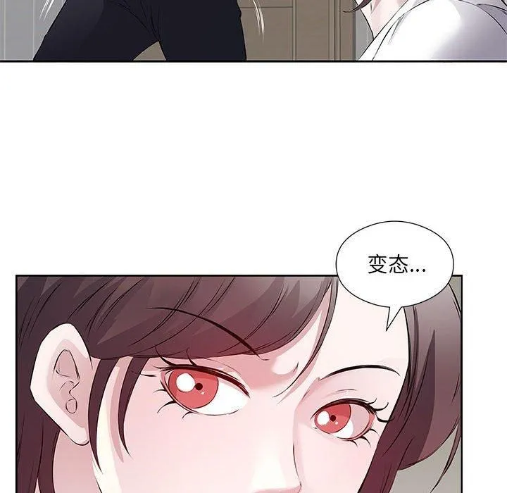 回归单身的继女 第1话 第75页