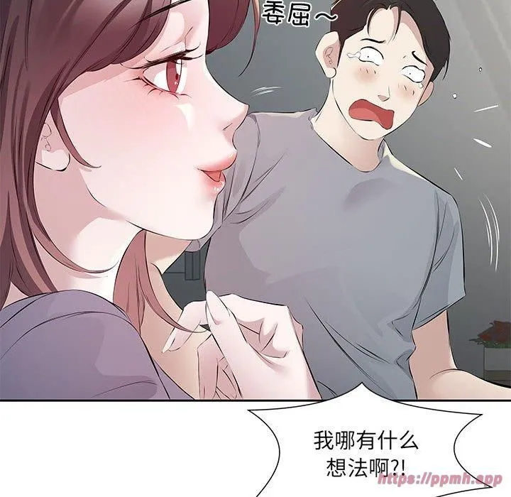 回归单身的继女 第1话 第80页