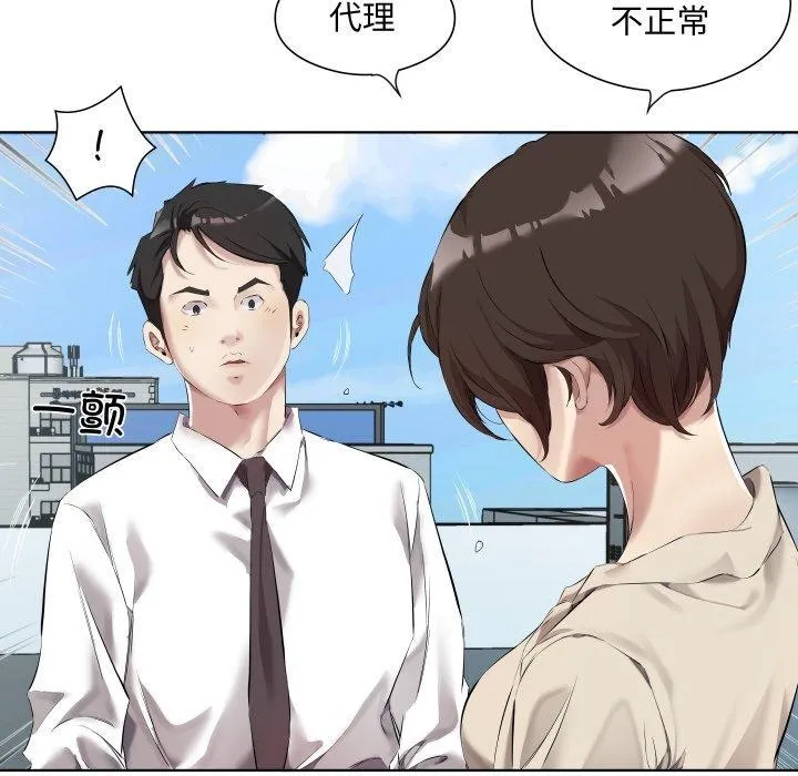 回归单身的继女 第30話 第24页