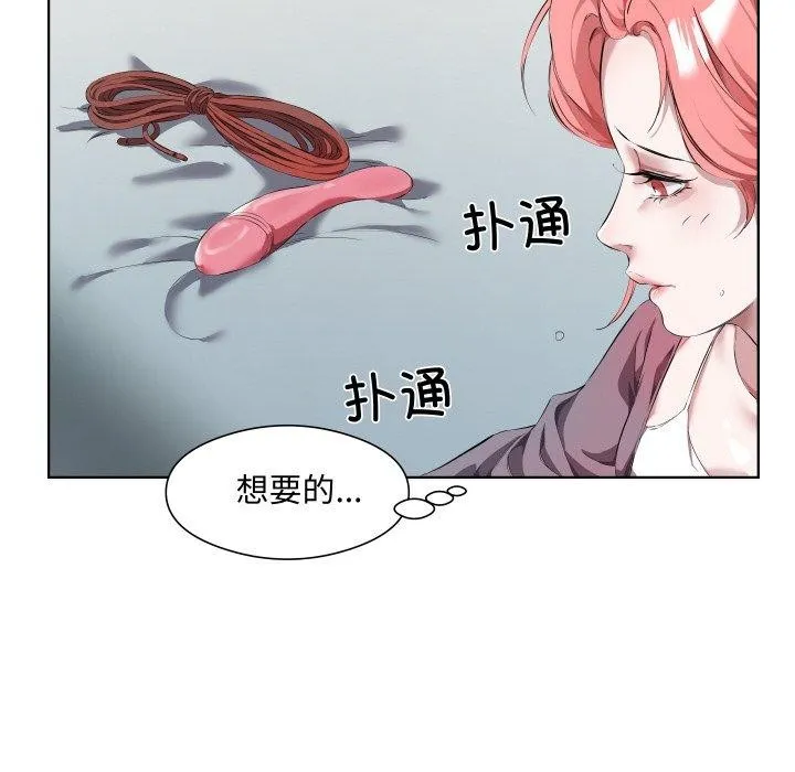 回归单身的继女 第30話 第90页