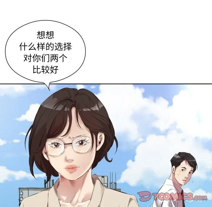 回归单身的继女 第30話 第34页