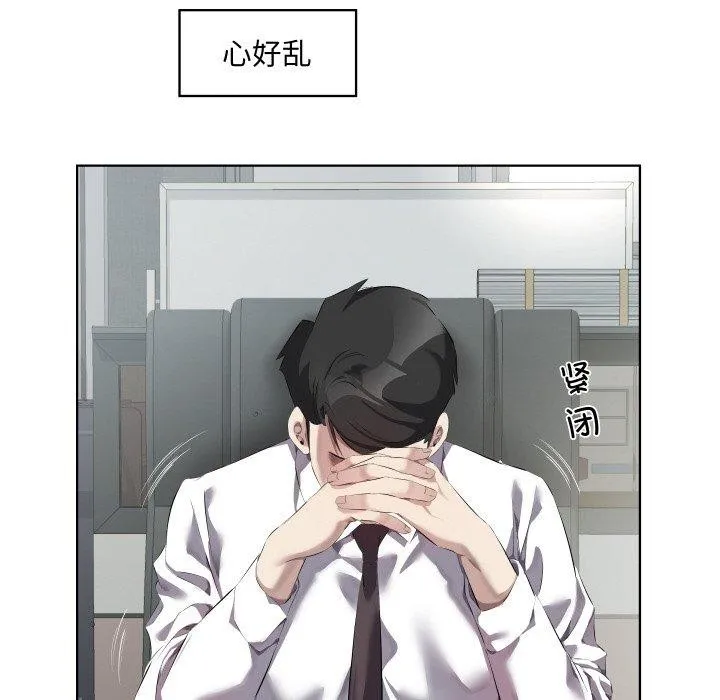 回归单身的继女 第30話 第44页