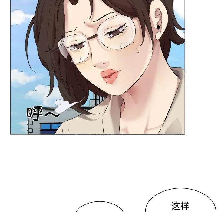 回归单身的继女 第30話 第23页