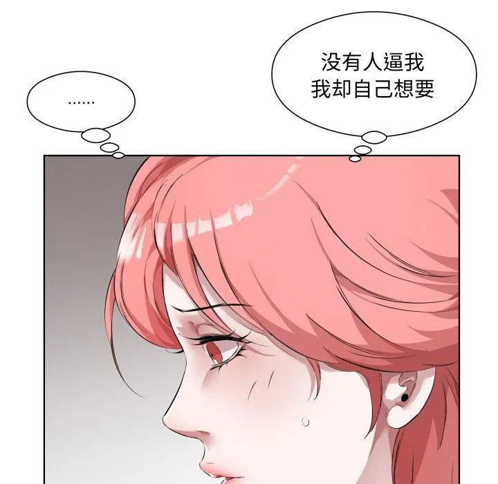 回归单身的继女 第30話 第88页