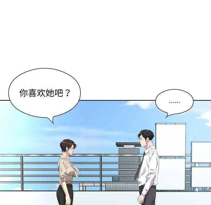 回归单身的继女 第30話 第21页