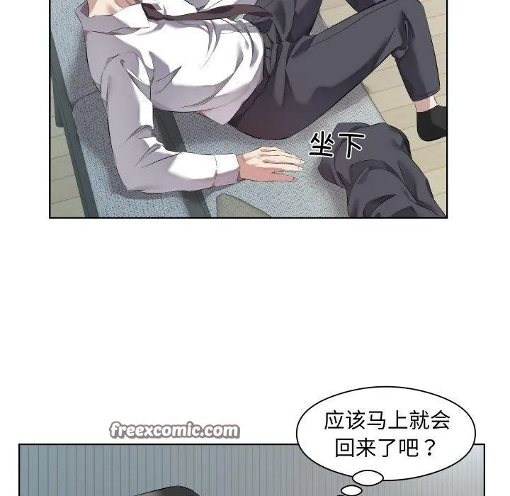 回归单身的继女 第30話 第74页