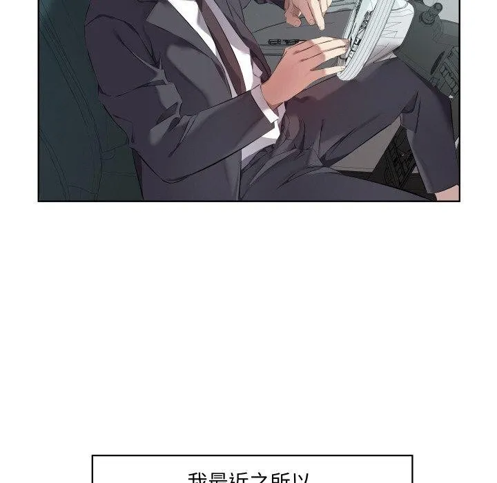 回归单身的继女 第30話 第58页