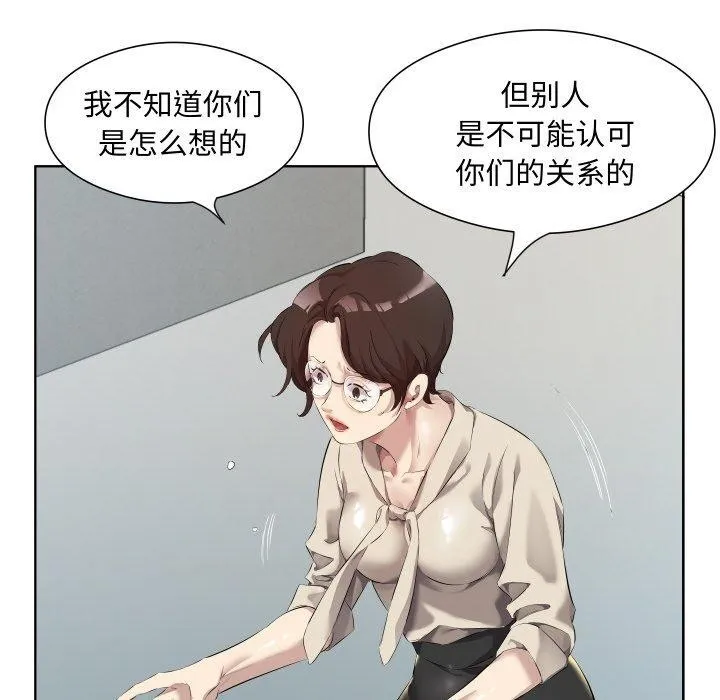 回归单身的继女 第30話 第27页