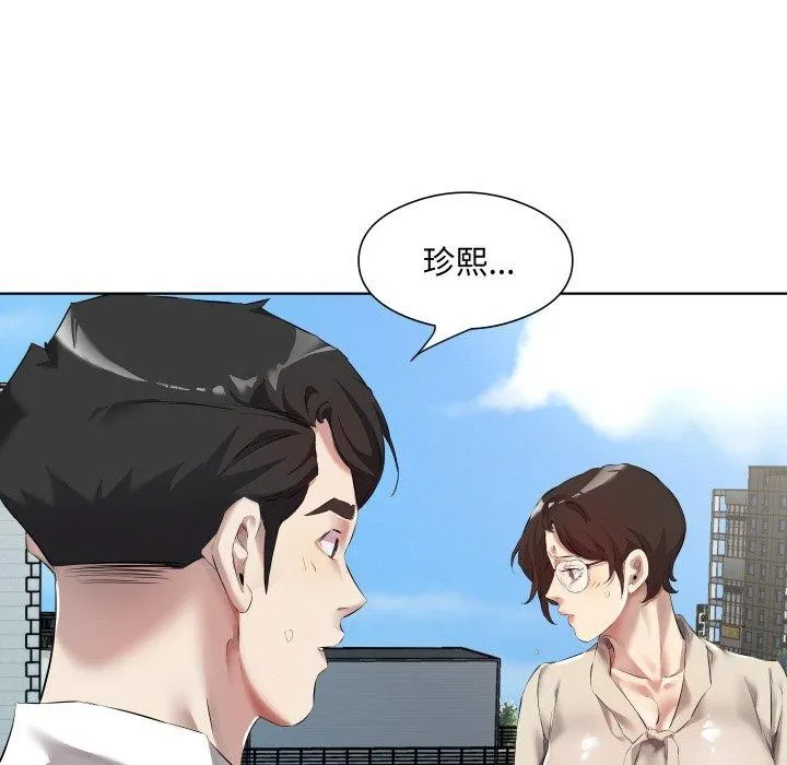 回归单身的继女 第30話 第31页