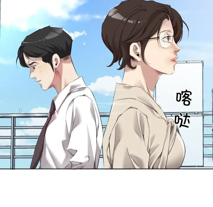 回归单身的继女 第30話 第33页