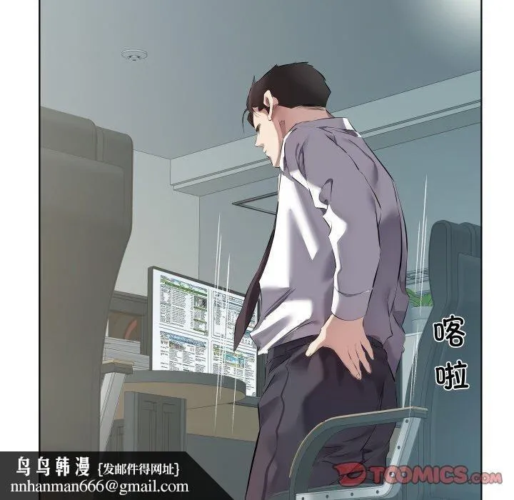 回归单身的继女 第30話 第49页