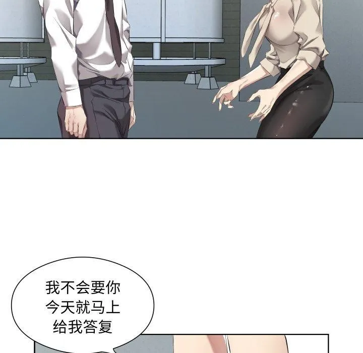 回归单身的继女 第30話 第29页