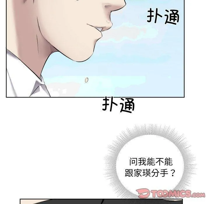 回归单身的继女 第30話 第10页