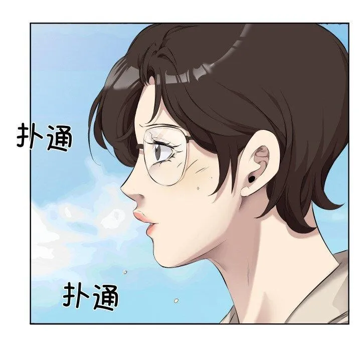 回归单身的继女 第30話 第8页