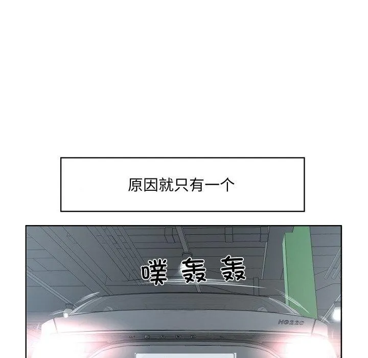 回归单身的继女 第30話 第60页