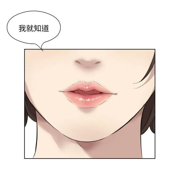回归单身的继女 第30話 第20页