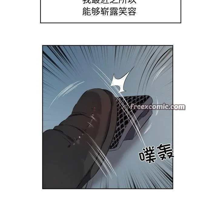 回归单身的继女 第30話 第59页