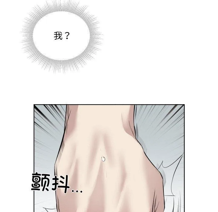 回归单身的继女 第30話 第12页