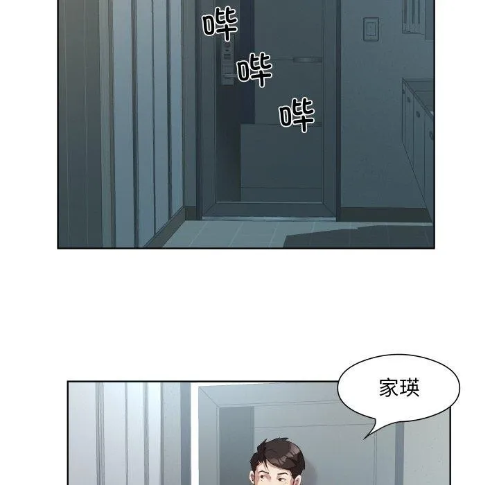 回归单身的继女 第30話 第67页