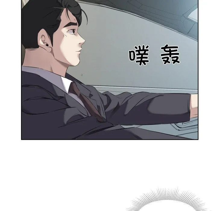 回归单身的继女 第30話 第62页