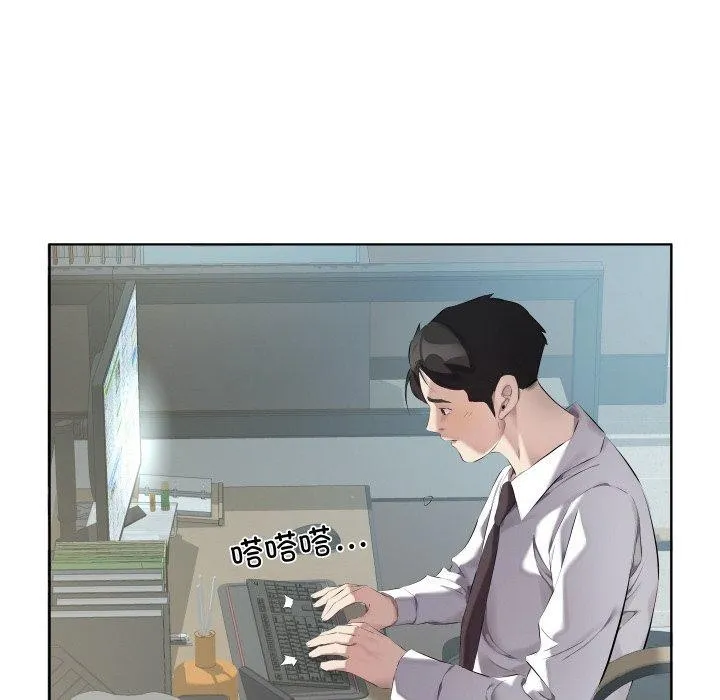 回归单身的继女 第30話 第41页