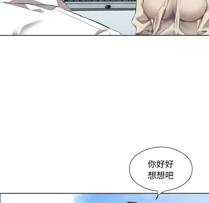 回归单身的继女 第30話 第32页